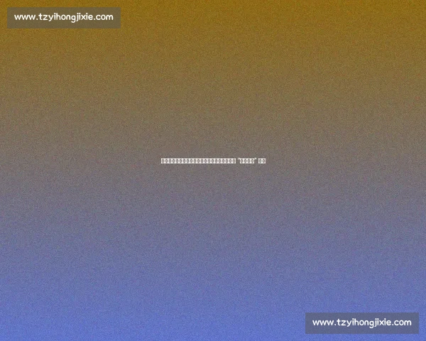 苏超抢票成功却付款失败！系统崩溃让球迷陷入 “幽灵锁票” 困境