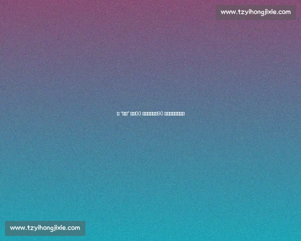 破 “垮掉” 论：00 后十冠封神，90 后两冠困局启示录