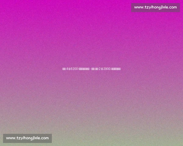 老鹰 4 年 6200 万锁定亚历山大 - 沃克 活塞 2 年 2900 万签下勒韦尔