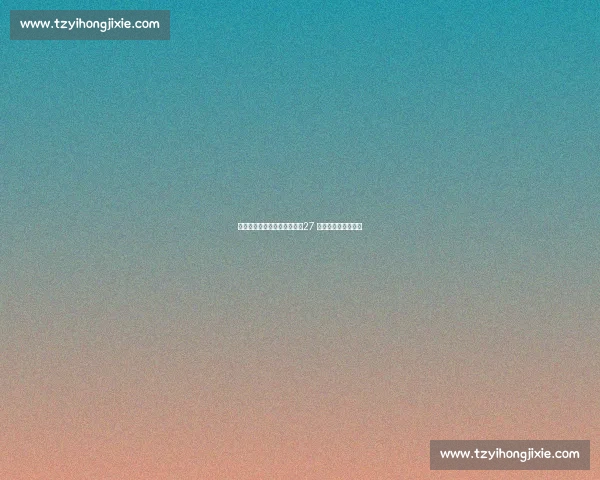 海产姐妹开幕式神仙球对决！27 板对轰点燃全场热血